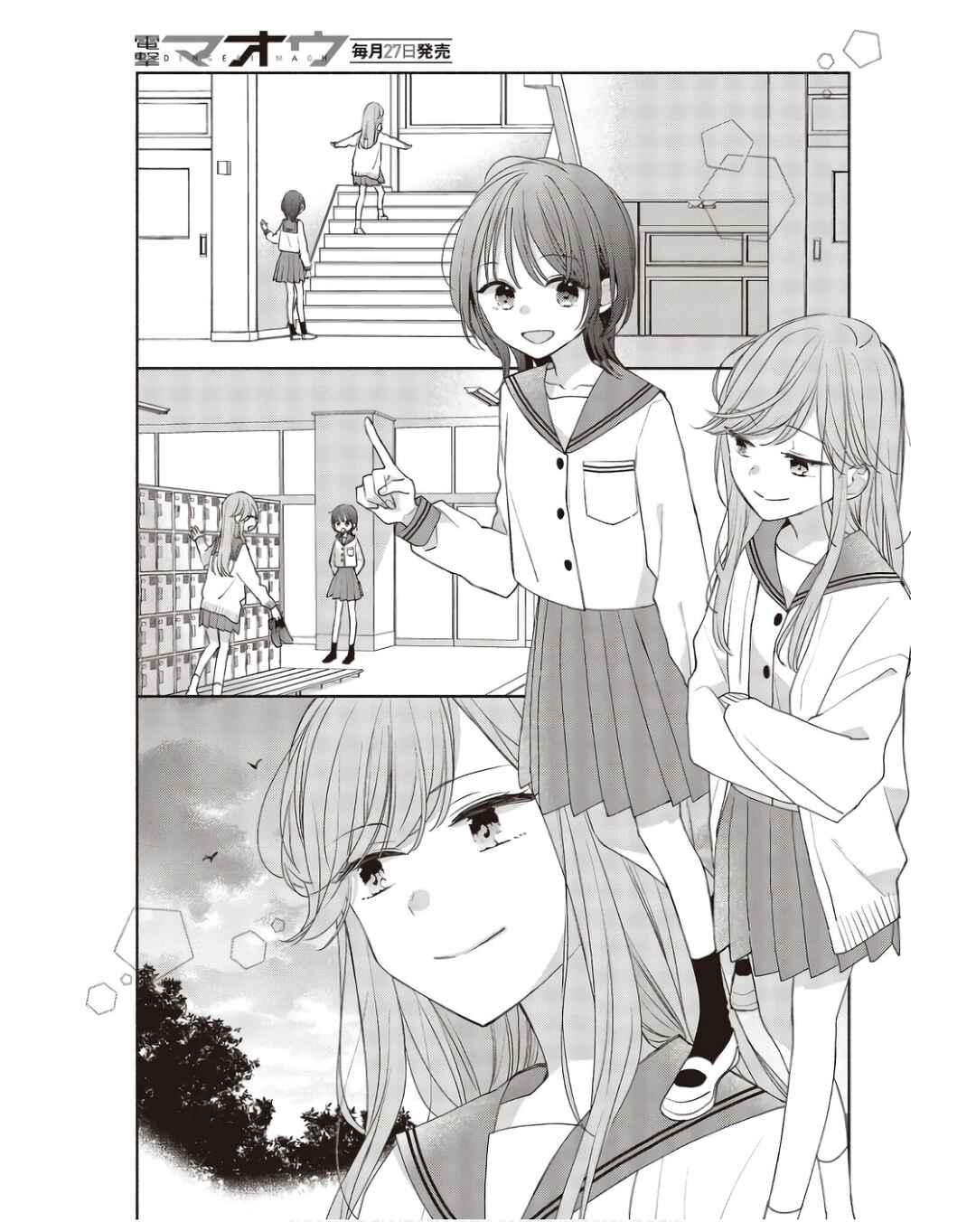Ashita no Ashita Chapter 1 - Page 7
