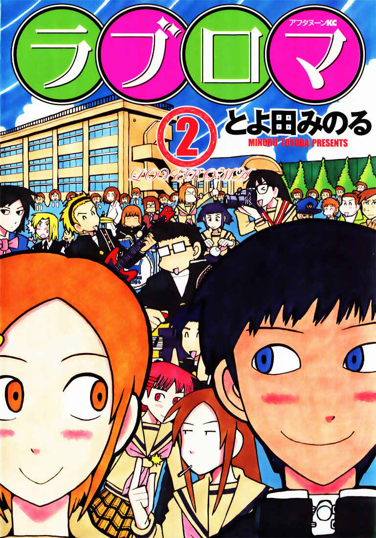 Love Roma Chapter 5 - Page 1