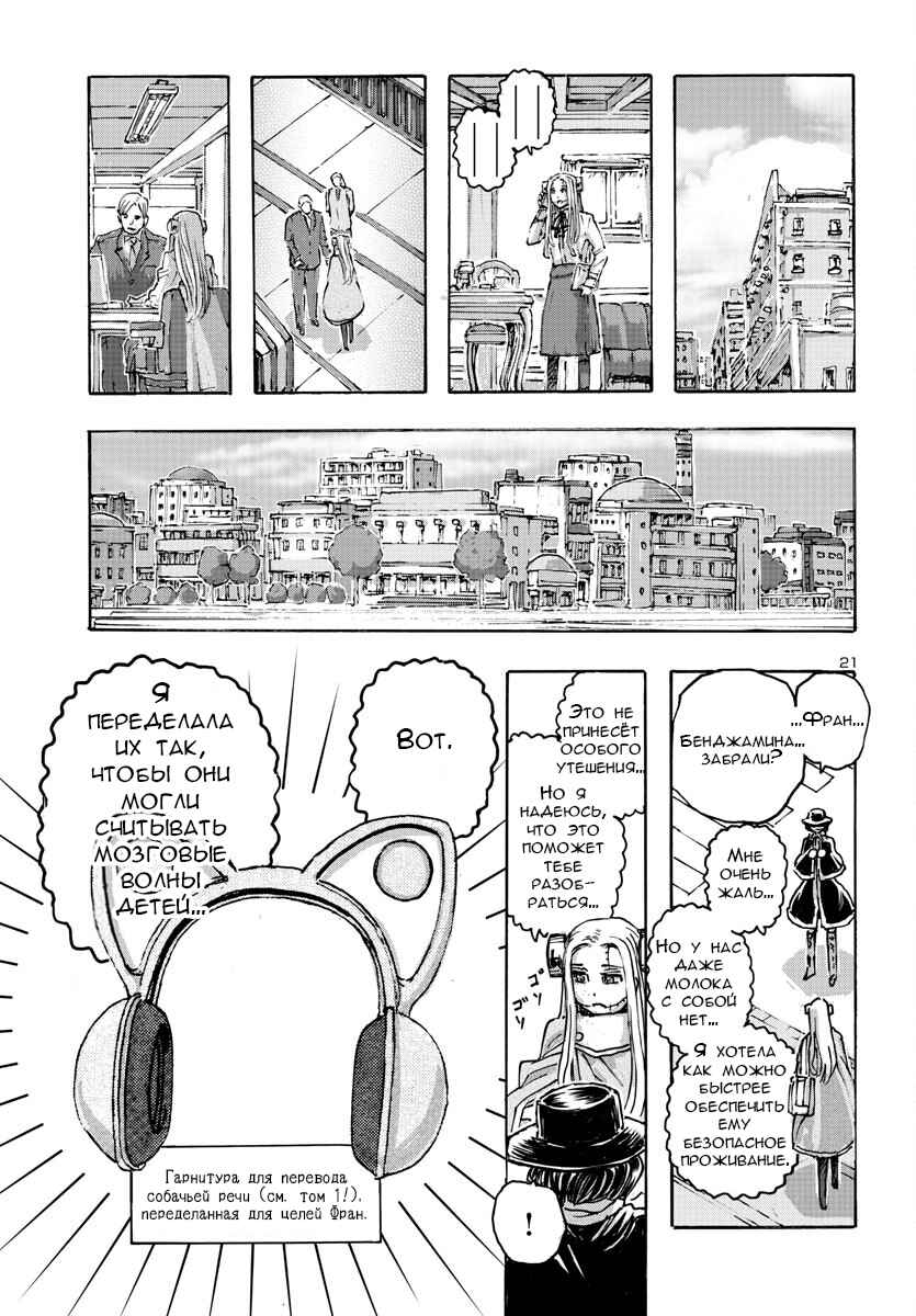 Franken Fran Frantic Chapter 52 - Page 20