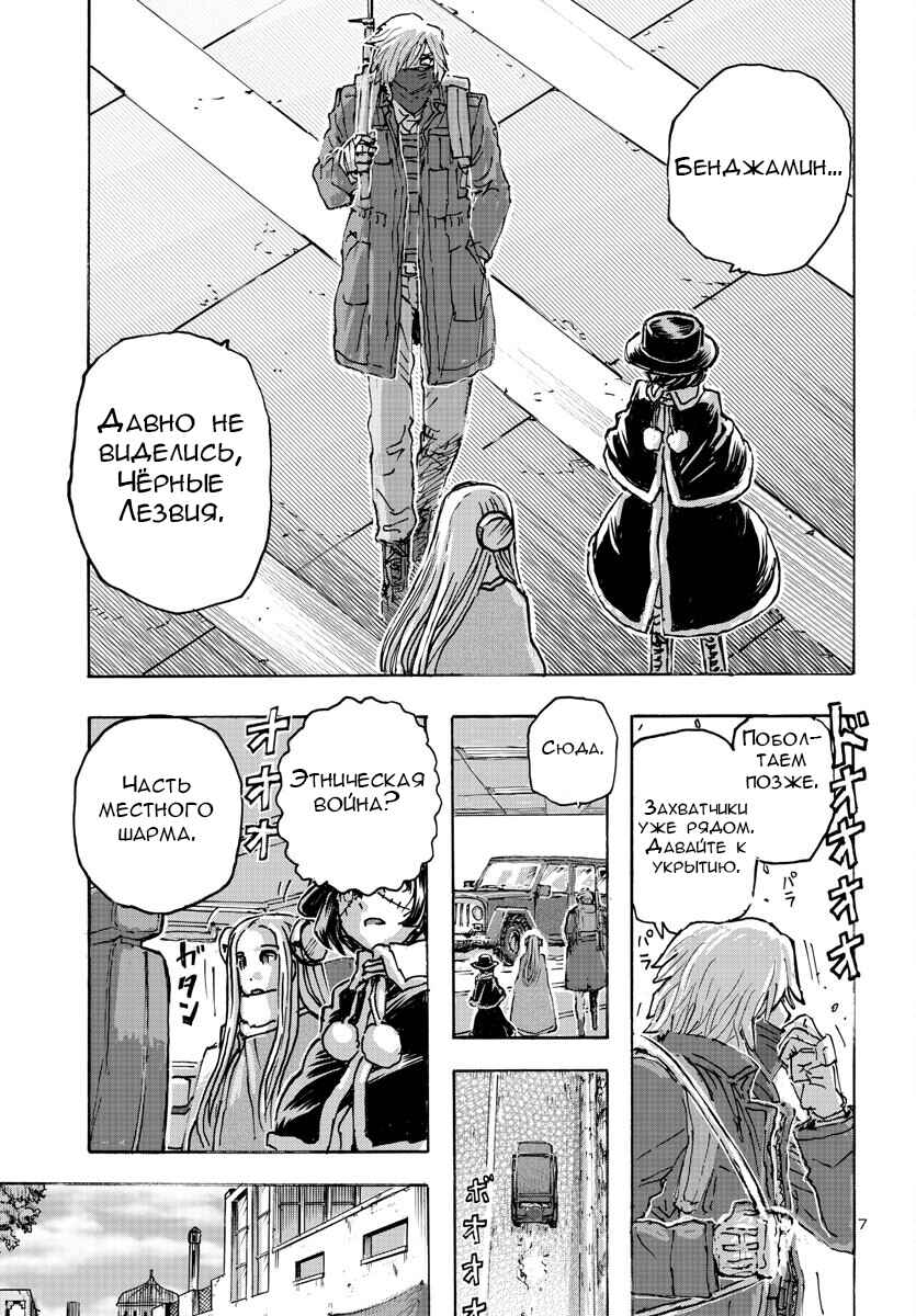 Franken Fran Frantic Chapter 52 - Page 7