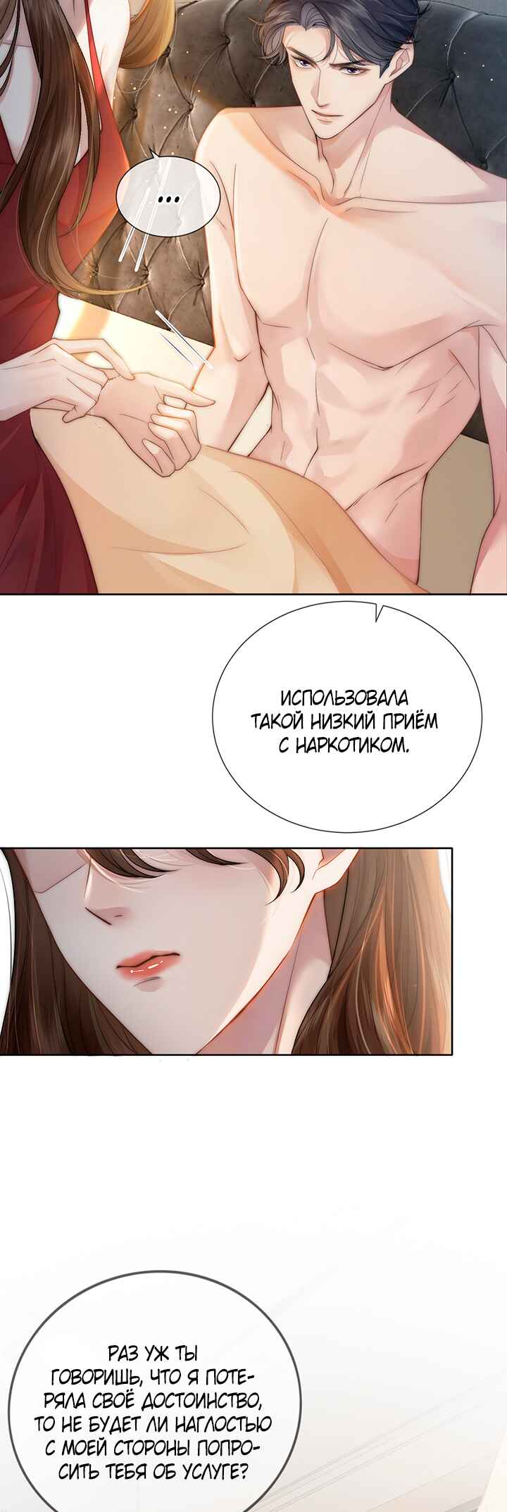 Yī Yè Chén Hūn Chapter 1 - Page 10