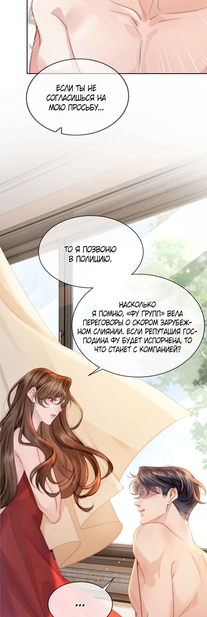 Yī Yè Chén Hūn Chapter 1 - Page 12