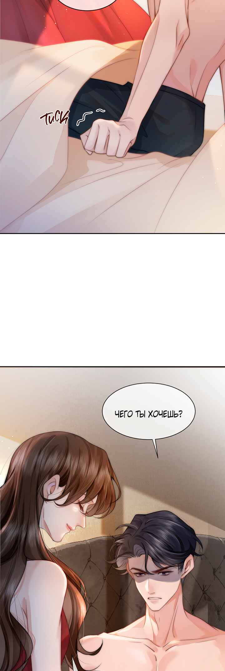 Yī Yè Chén Hūn Chapter 1 - Page 13