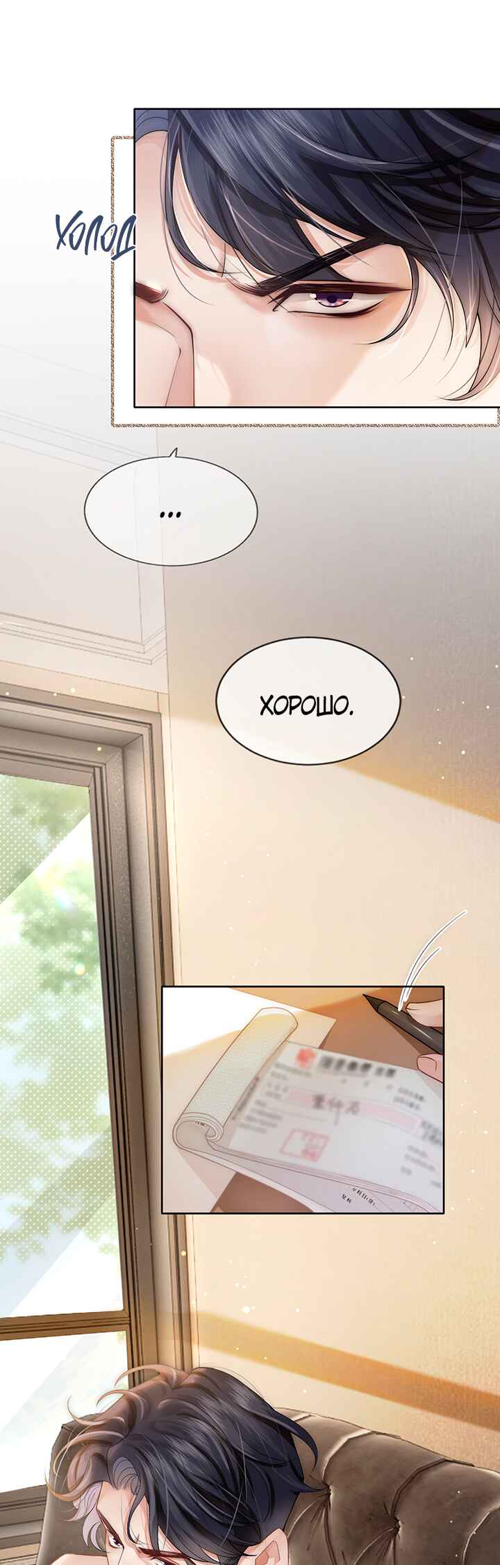 Yī Yè Chén Hūn Chapter 1 - Page 15