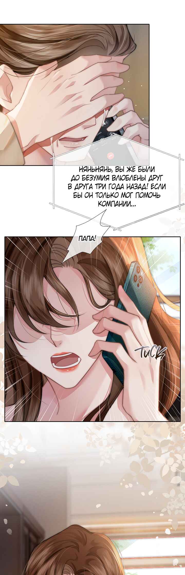 Yī Yè Chén Hūn Chapter 1 - Page 22