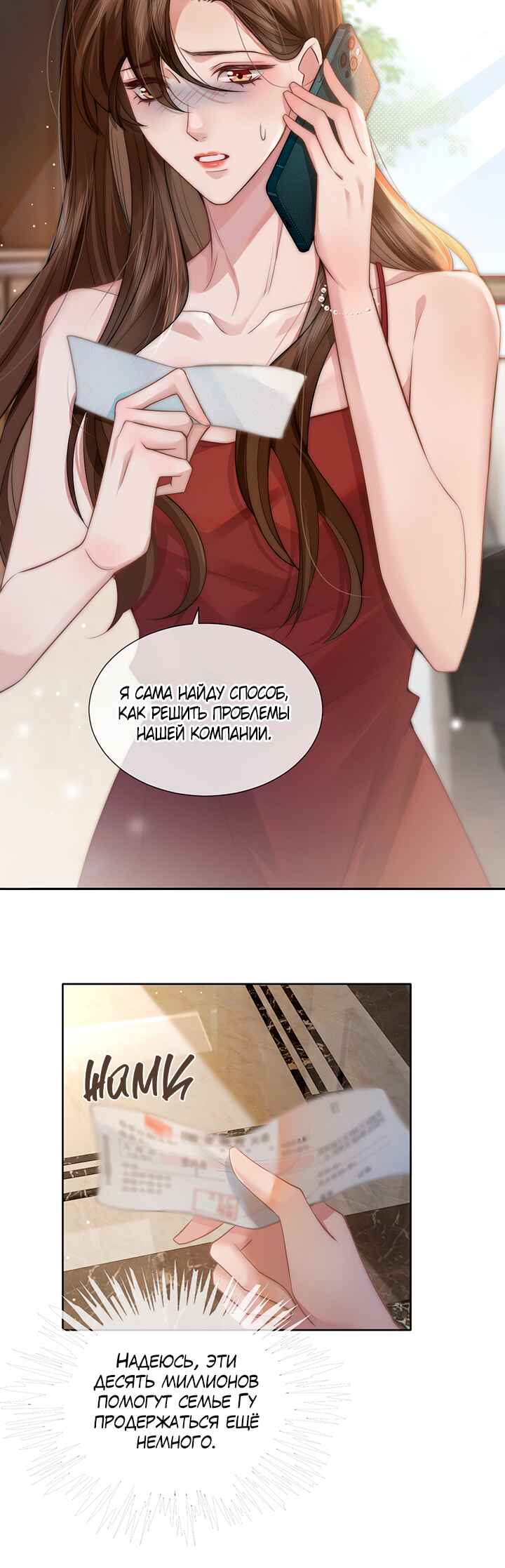 Yī Yè Chén Hūn Chapter 1 - Page 23
