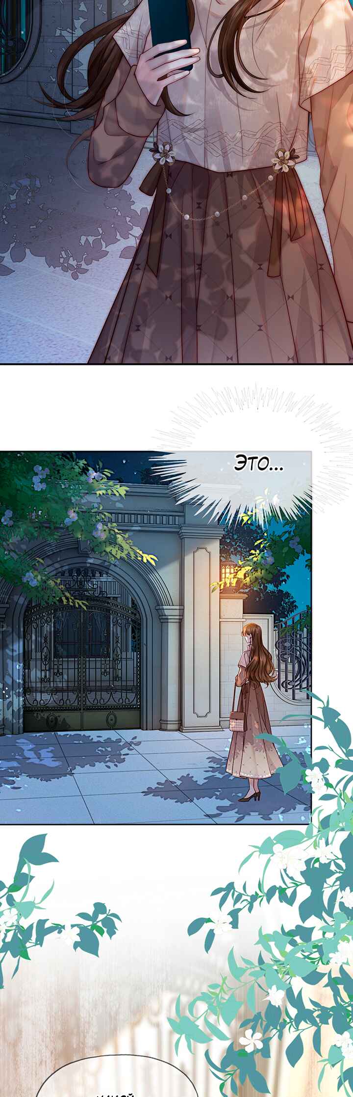 Yī Yè Chén Hūn Chapter 1 - Page 25