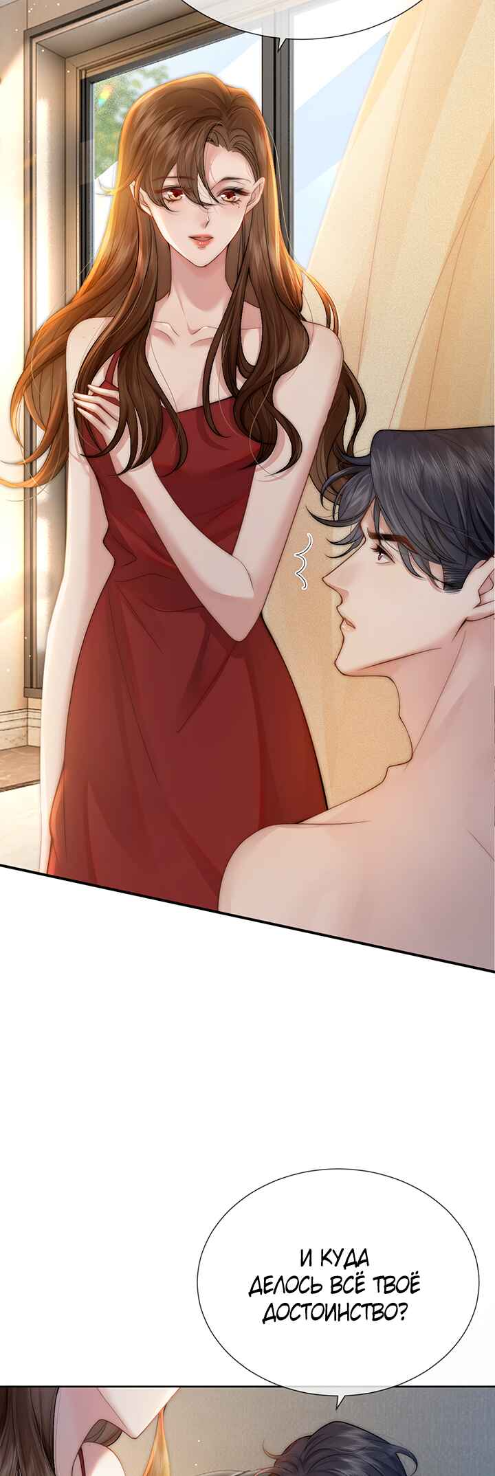 Yī Yè Chén Hūn Chapter 1 - Page 9
