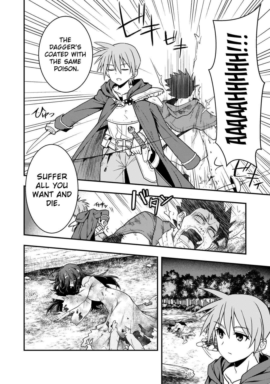 Inochiwake no Boukensha ~Fukou Shoujo wo Sukuttara Zenryoku de Suuhai Sareta node Sekinin Torazaru wo Enai~ Chapter 1 - Page 11