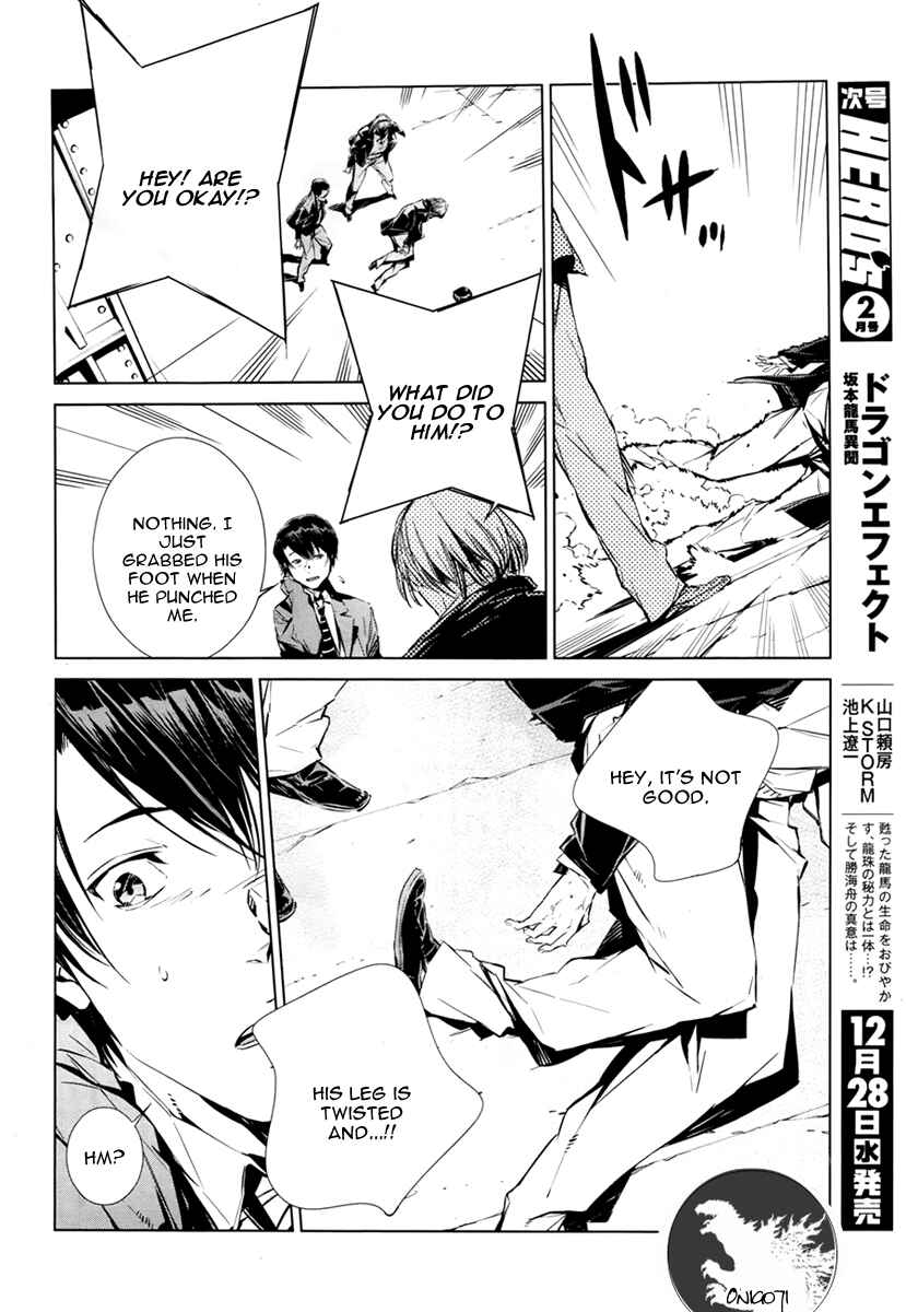 Ultraman Chapter 2 - Page 16