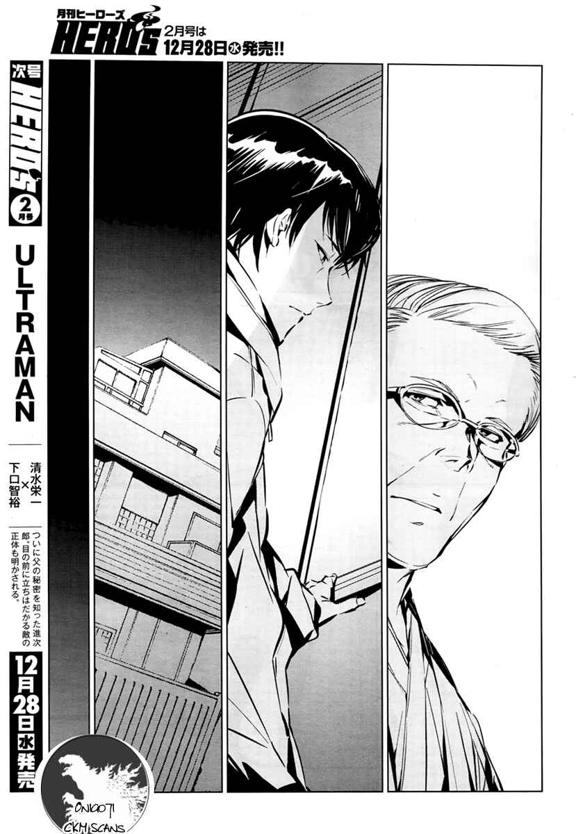 Ultraman Chapter 2 - Page 7