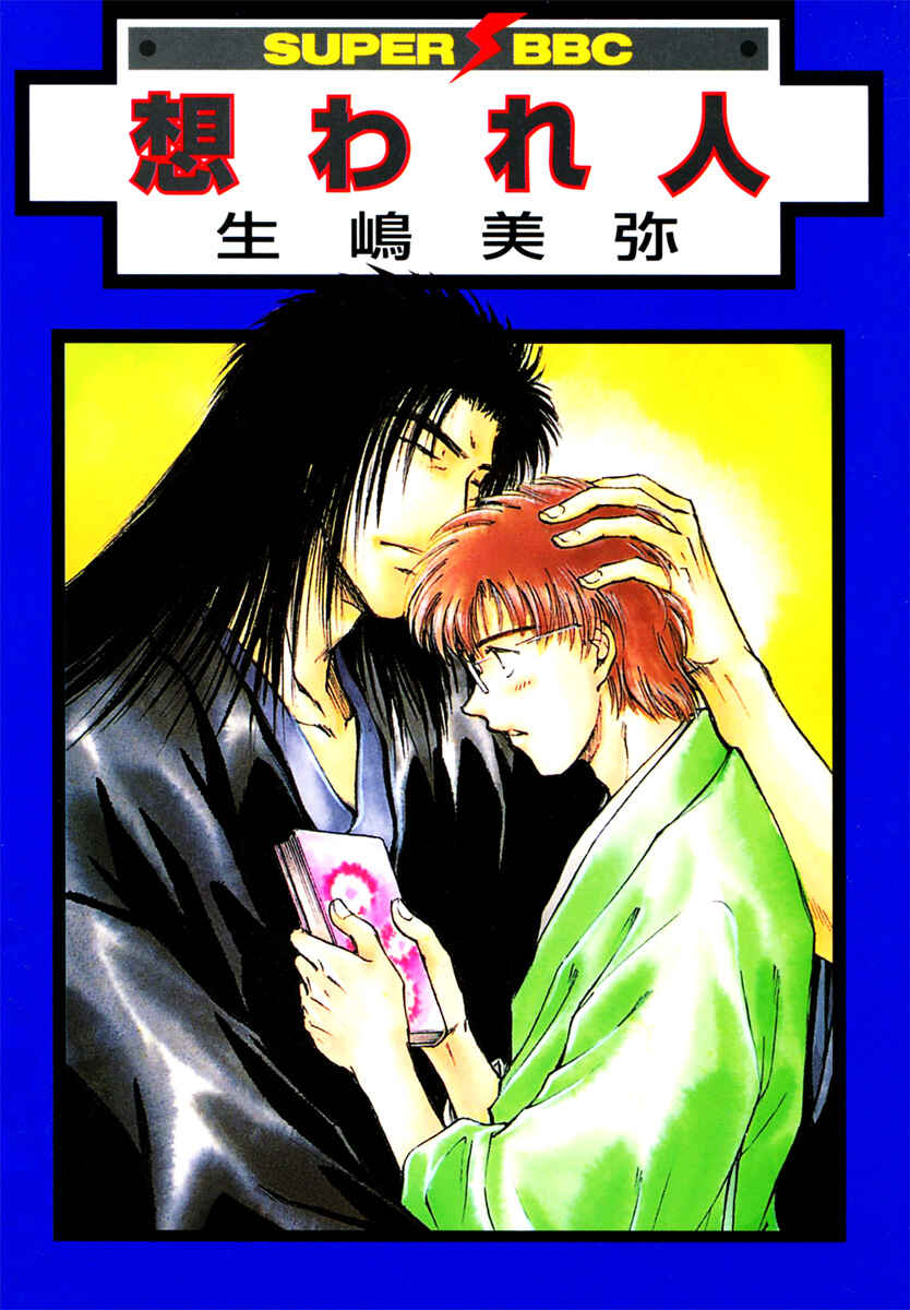 HItodenashi no Koi Chapter 11 - Page 2