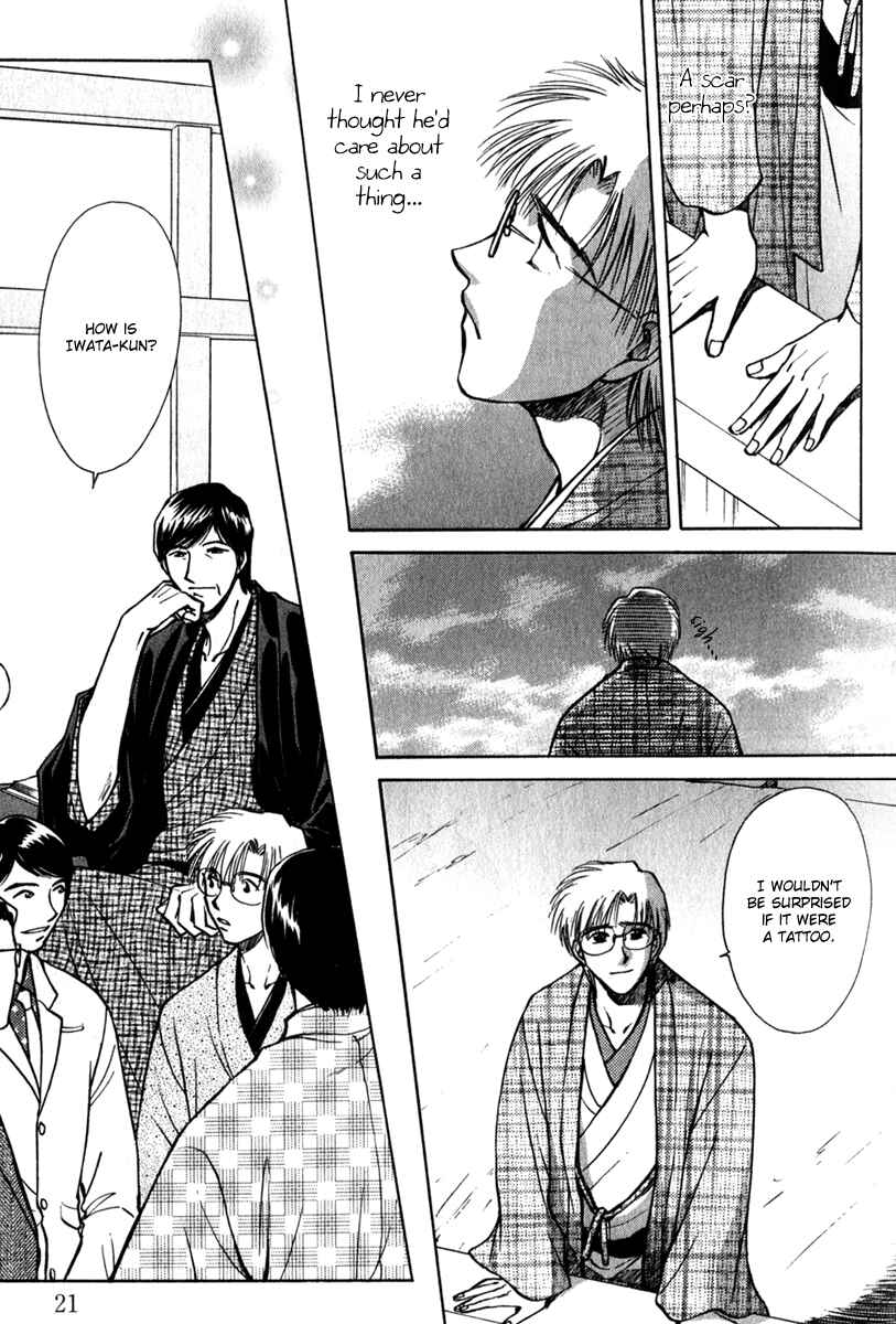 HItodenashi no Koi Chapter 11 - Page 21