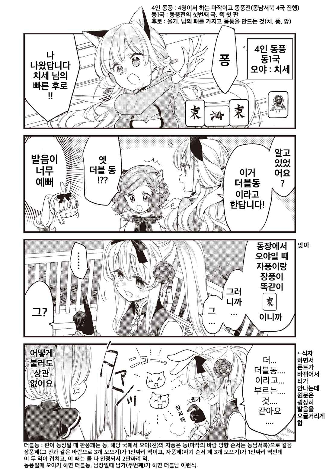 Gokigenyou, Ikkyoku Ikaga? Chapter 9 - Page 11