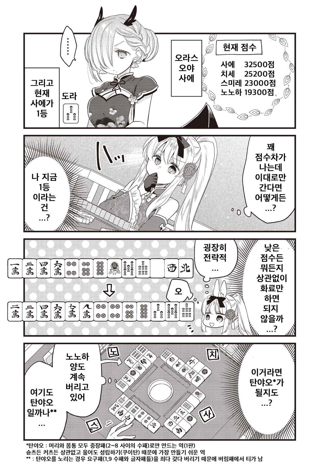 Gokigenyou, Ikkyoku Ikaga? Chapter 9 - Page 15