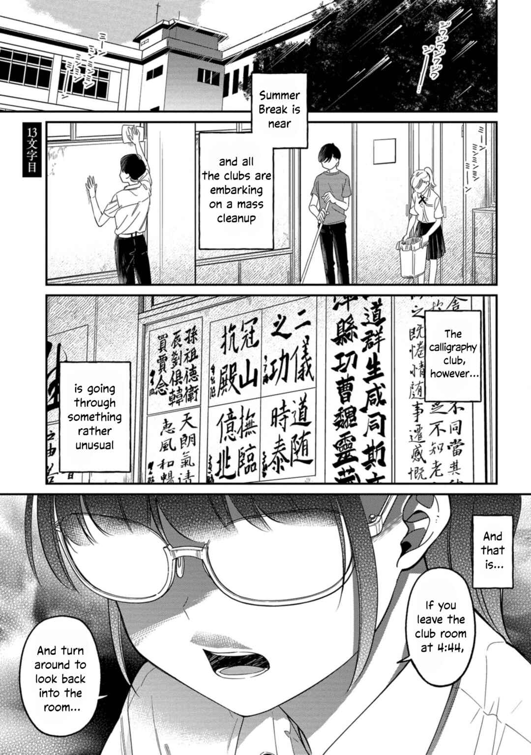 Kimi no Kokoro wo Kanjitai Chapter 13 - Page 1