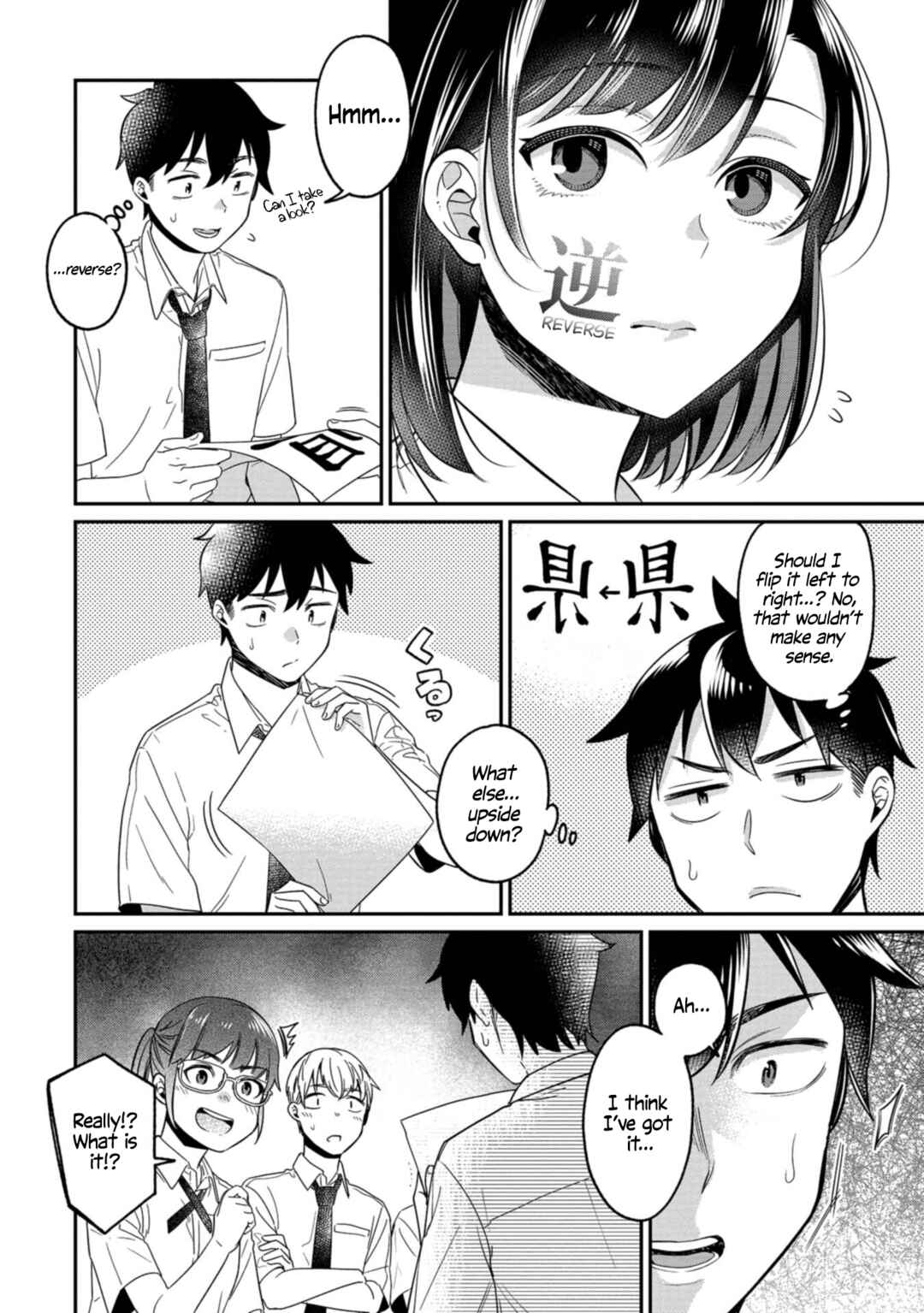 Kimi no Kokoro wo Kanjitai Chapter 13 - Page 8