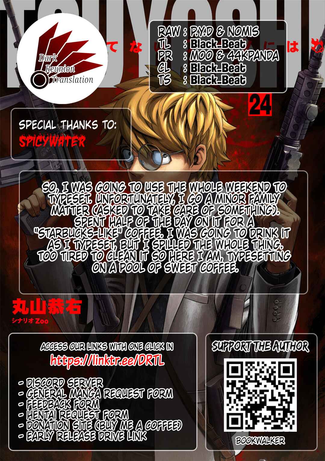 Tsuyoshi - Daremo Katenai, Aitsu ni wa Chapter 255 - Page 15