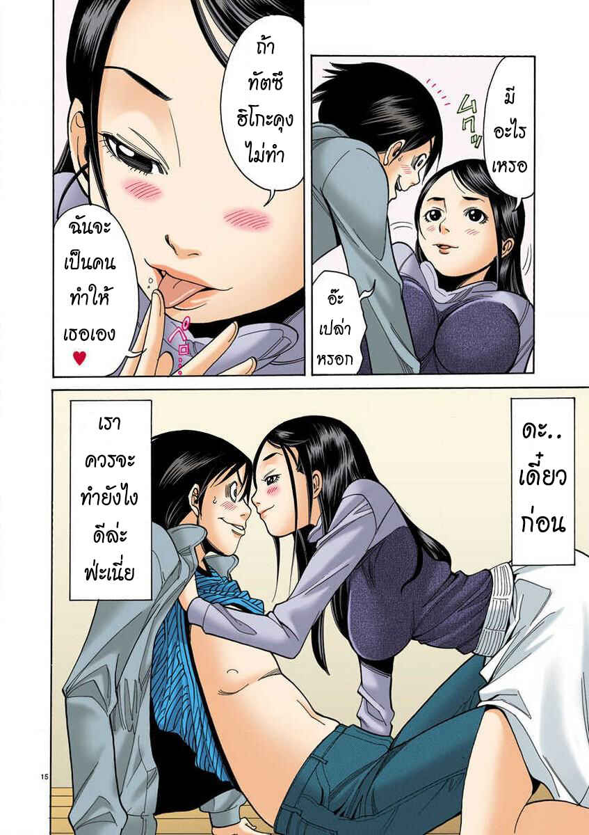 Nozoki Ana (Official Colored) Chapter 4 - Page 15