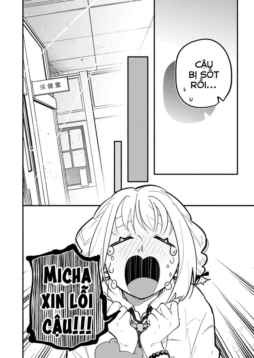 Boku no Ikezu na Konyakusha Chapter 4 - Page 11