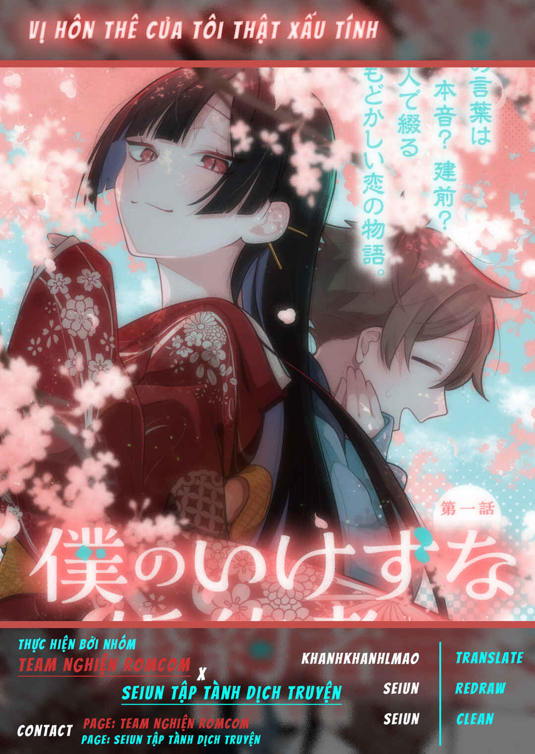 Boku no Ikezu na Konyakusha Chapter 4 - Page 24