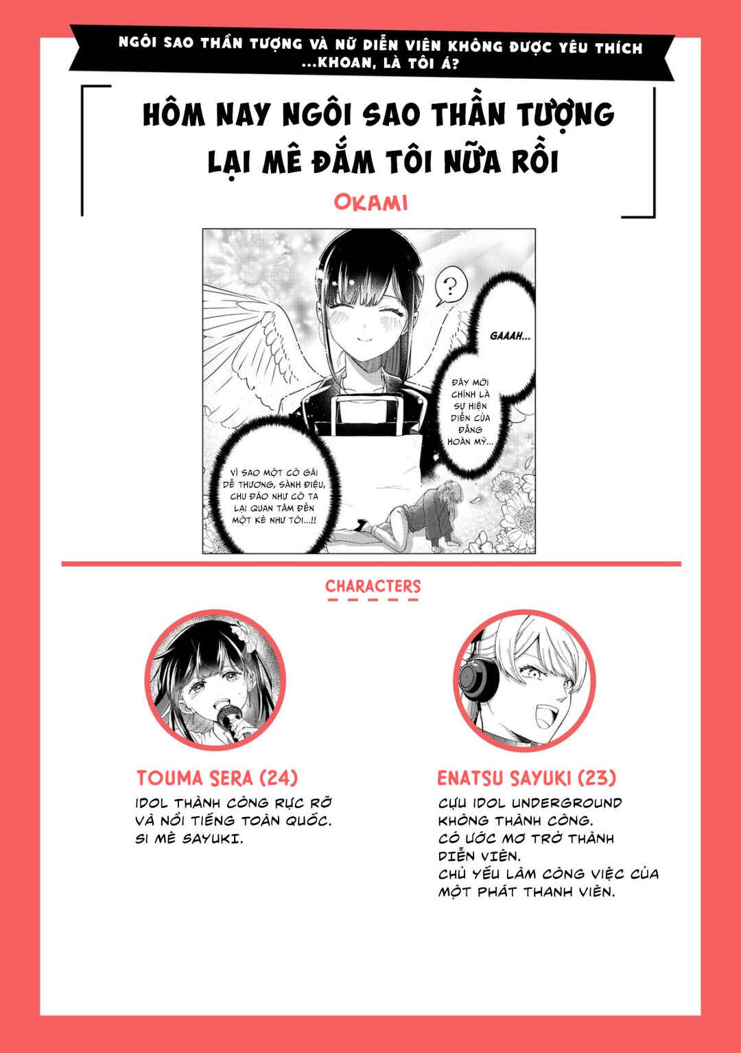 Oni Ure Idol ga Kyou mo Watashi o Oshitekuru Chapter 2 - Page 1