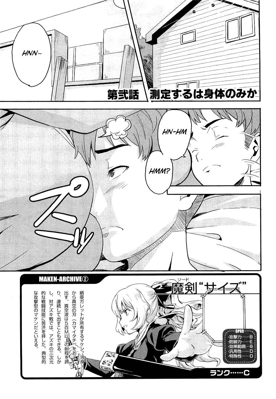 Maken-Ki! Chapter 2 - Page 1