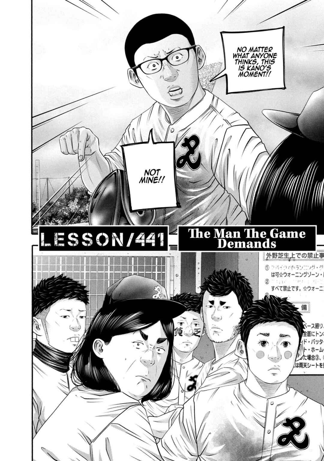 Battle Studies Chapter 441 - Page 2