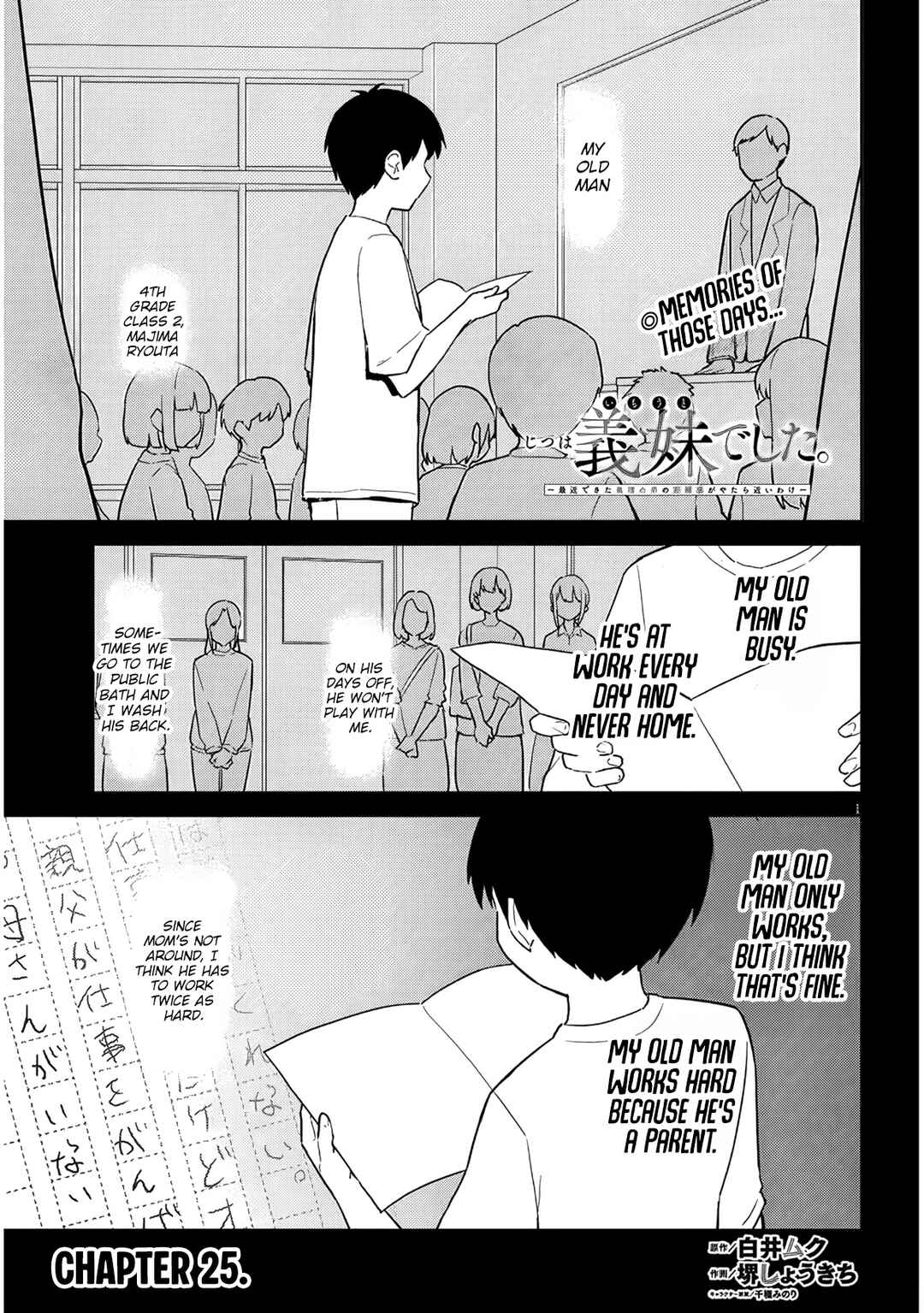 Jitsu wa Imouto deshita. ~Saikin Dekita Giri no Otouto no Kyorikan ga Yatara Chikai Wake~ Chapter 25 - Page 2