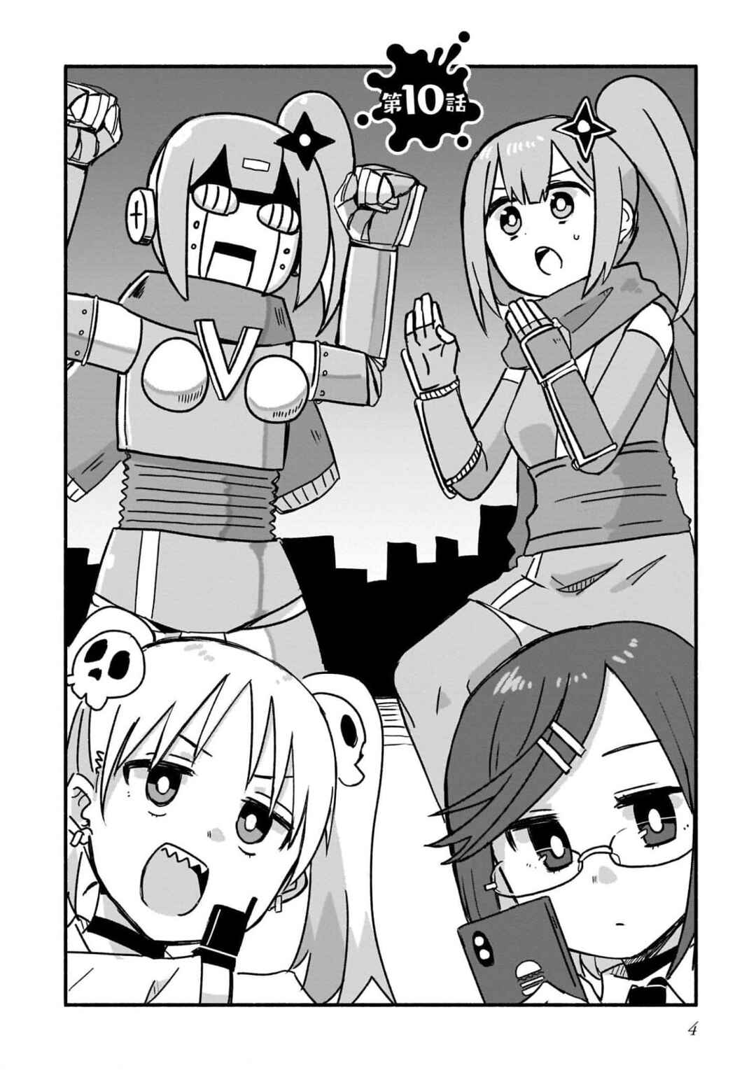 Ninja to Koroshiya no Futarigurashi Chapter 10 - Page 6