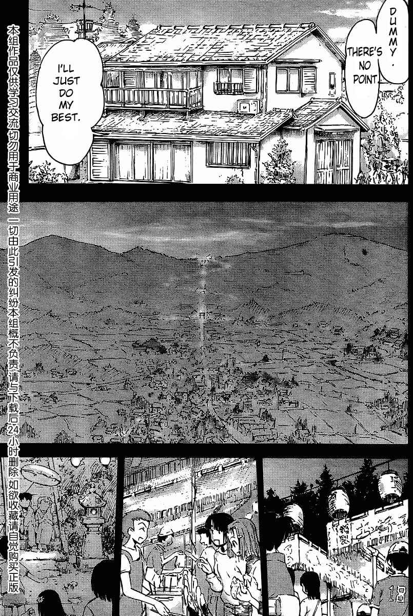 Mao Marimo Chapter 5 - Page 7