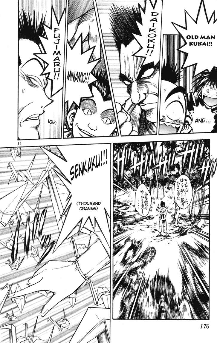 Flame of Recca Chapter 237 - Page 12