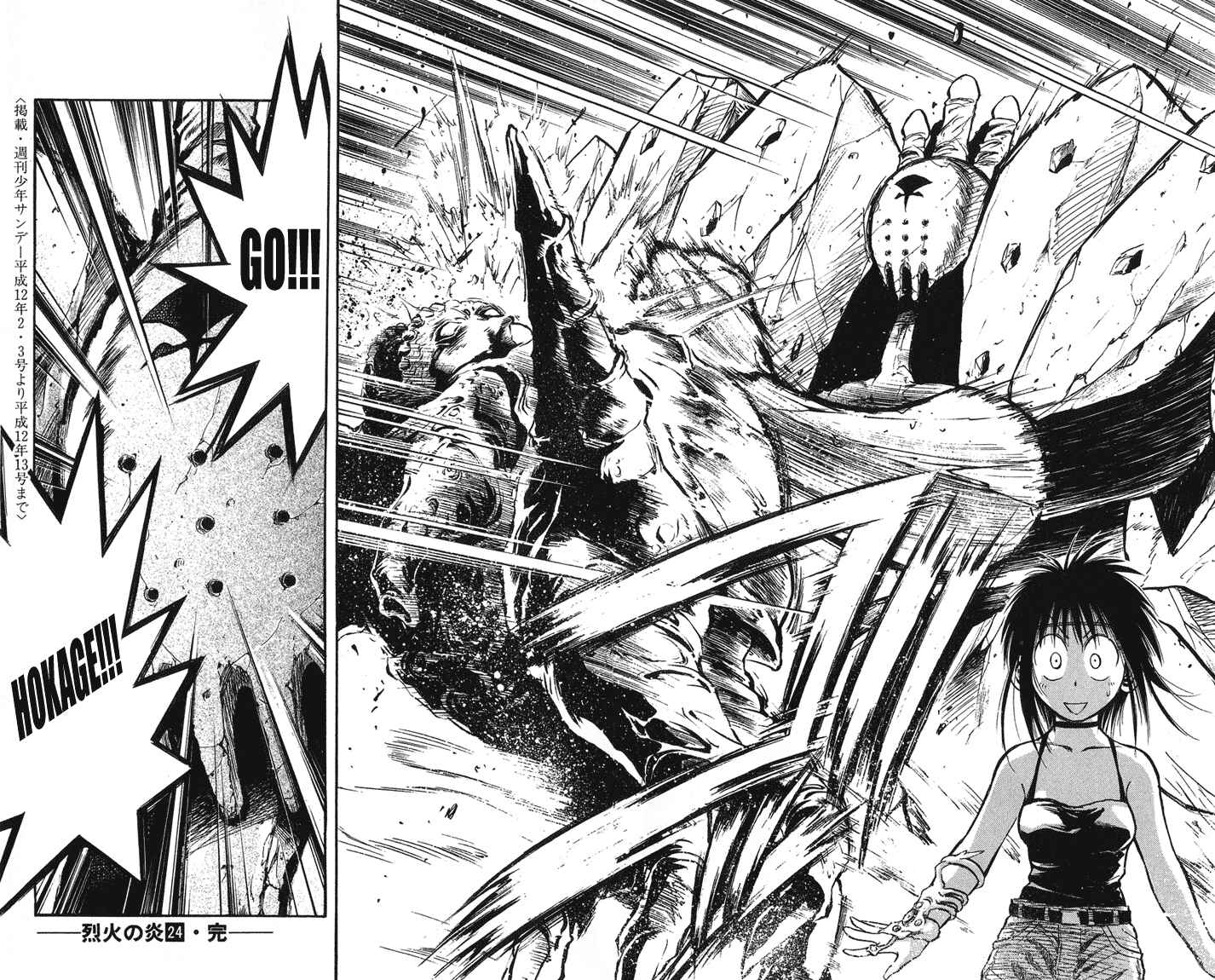 Flame of Recca Chapter 237 - Page 16