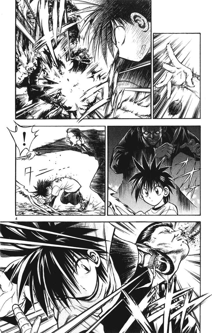 Flame of Recca Chapter 237 - Page 4