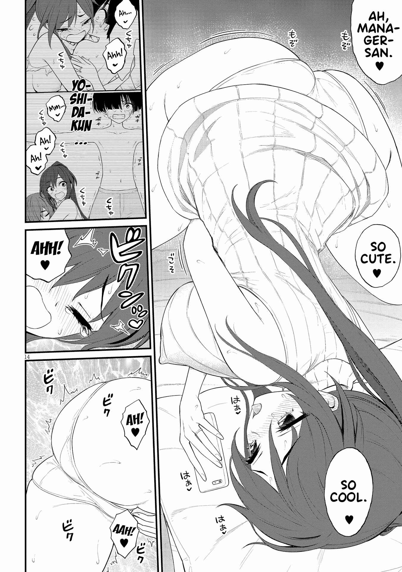 Ingoku Danchi Chapter 14 - Page 15