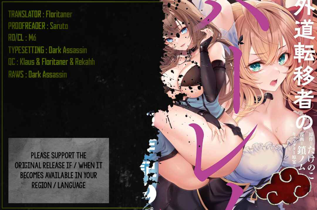 Gedou Tenisha no Harem Dungeon Seisakuki Chapter 15 - Page 1