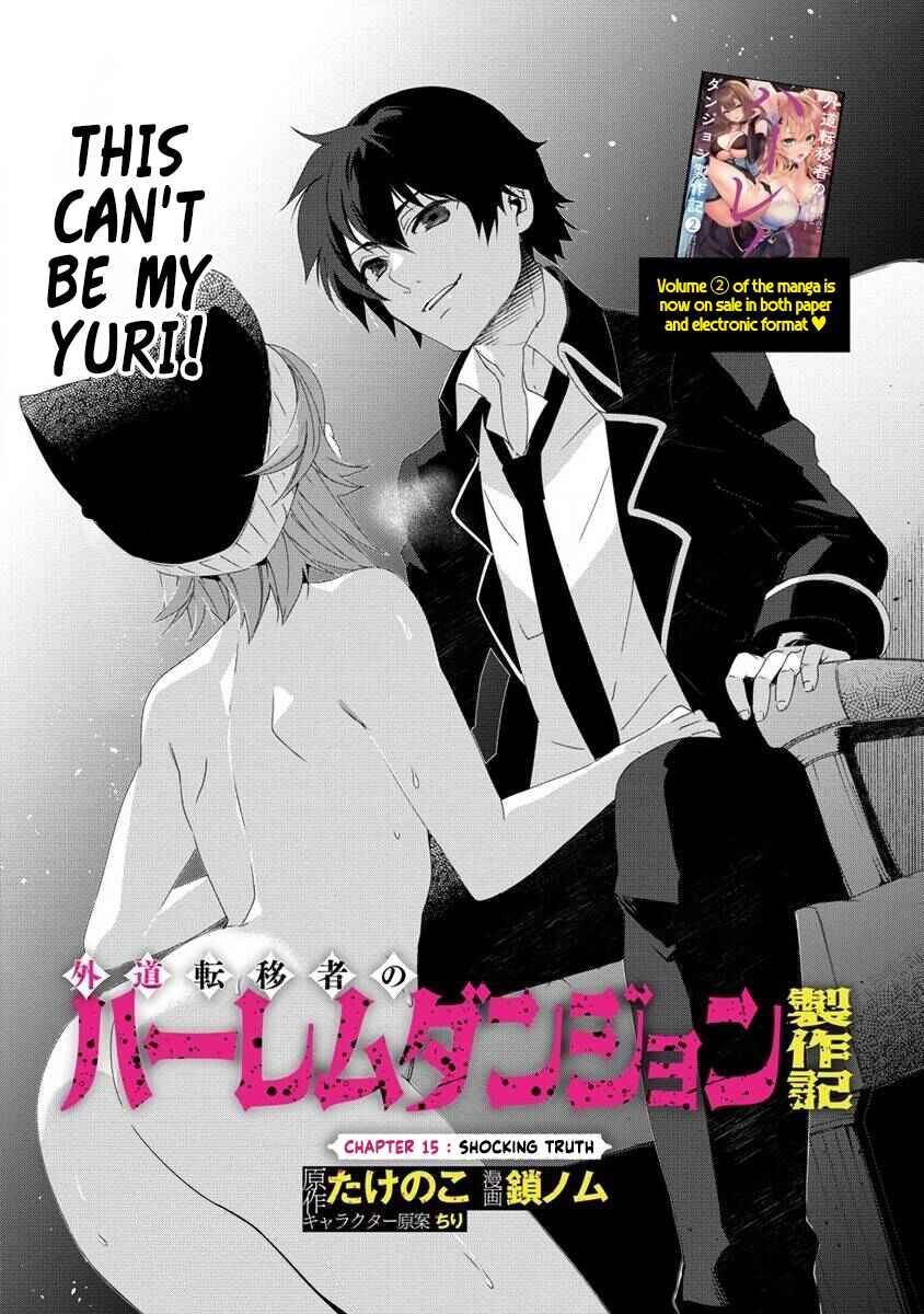 Gedou Tenisha no Harem Dungeon Seisakuki Chapter 15 - Page 2