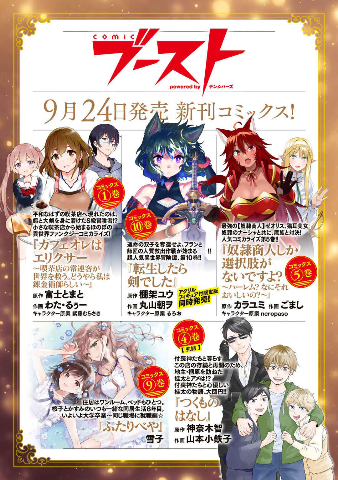 Tensei Shitara Ken deshita Chapter 50 - Page 31