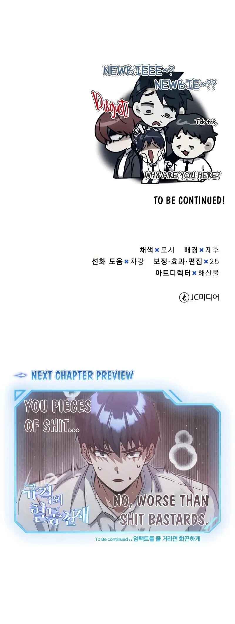 Gyugyeok Oe Hyeoltong Cheonjae Chapter 18 - Page 88