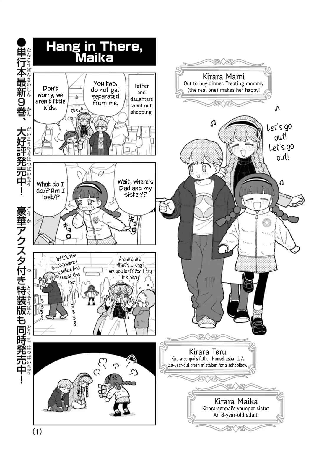 Puniru wa Kawaii Slime Chapter 90.5 - Page 1