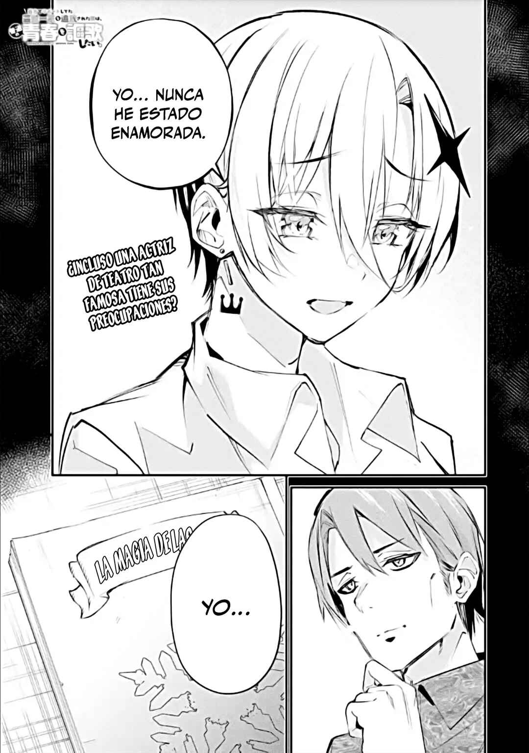 Urakata de Support Shiteta Geinou Ikka wo Tsuihou Sareta Boku wa, Futsuu no Seishun wo Ouka Shitai Chapter 19 - Page 1