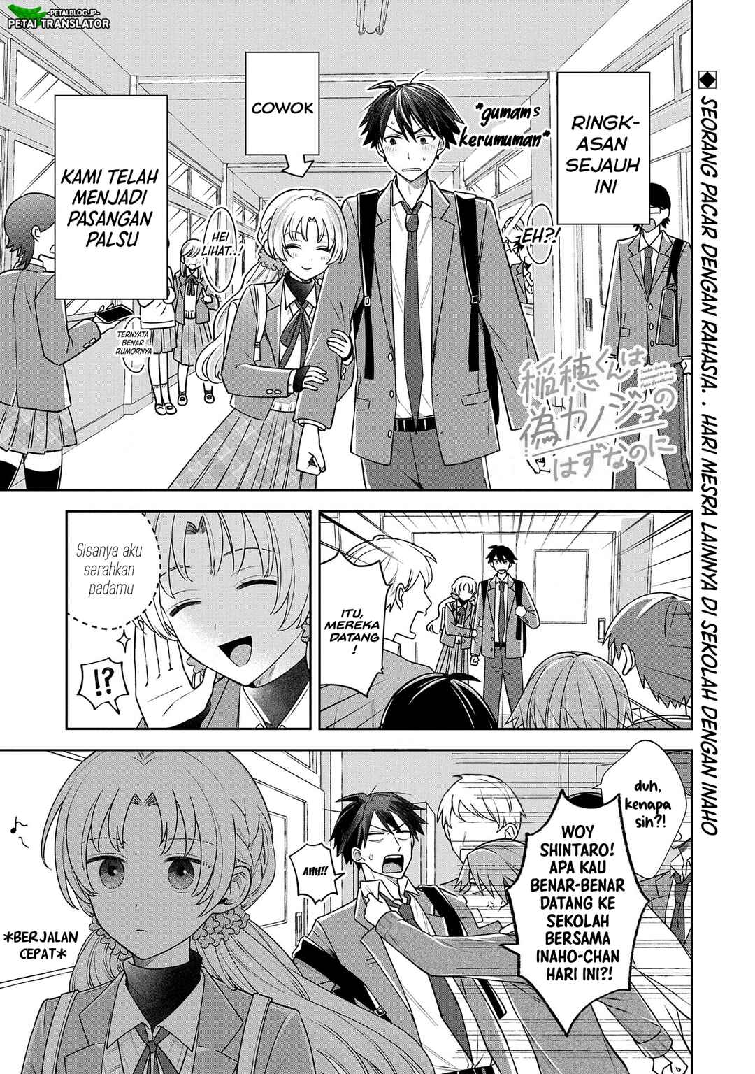 Inaho-kun wa Nise Kanojo no Hazu na no ni Chapter 3 - Page 2