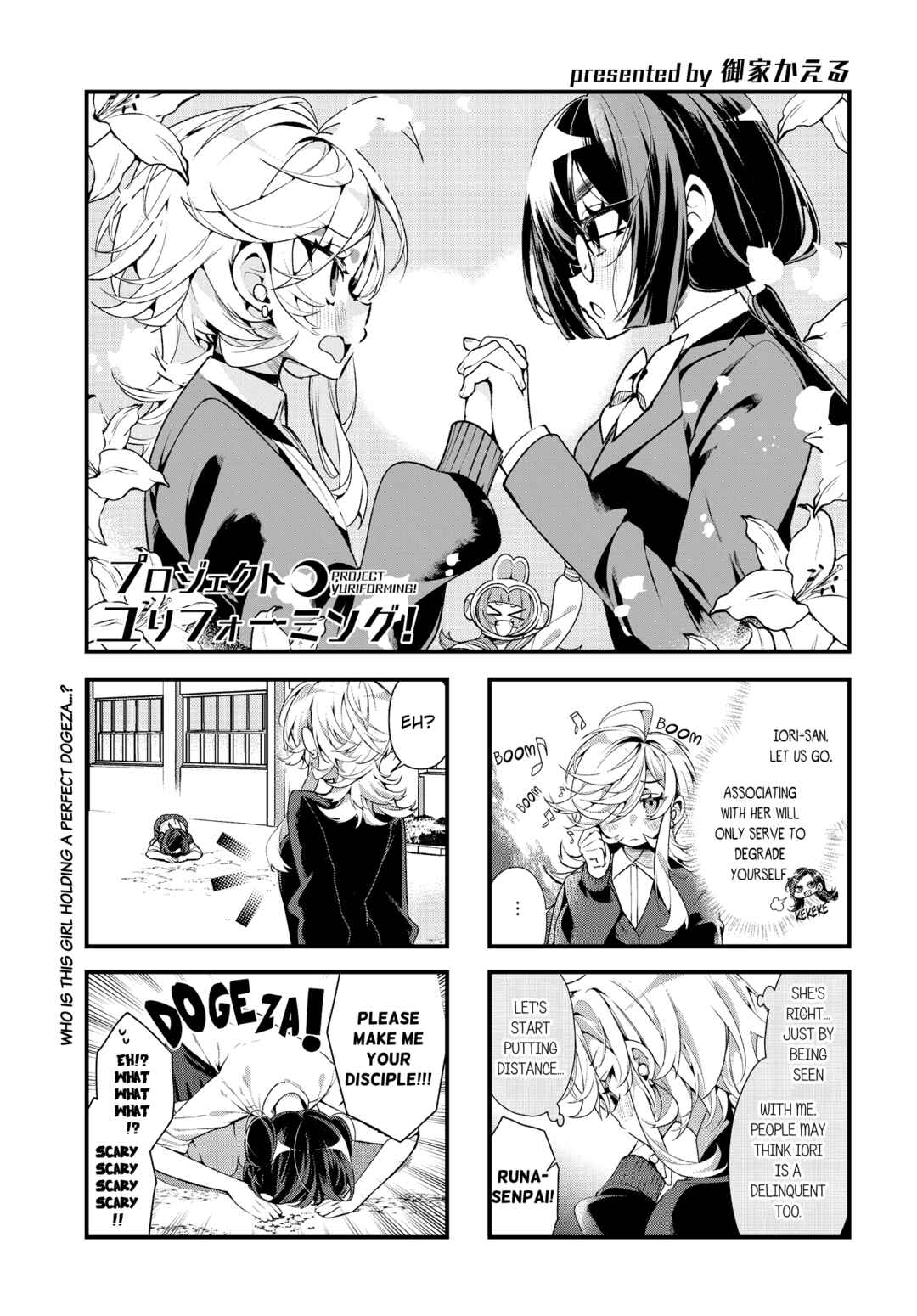 Project Yuriforming! Chapter 3 - Page 1