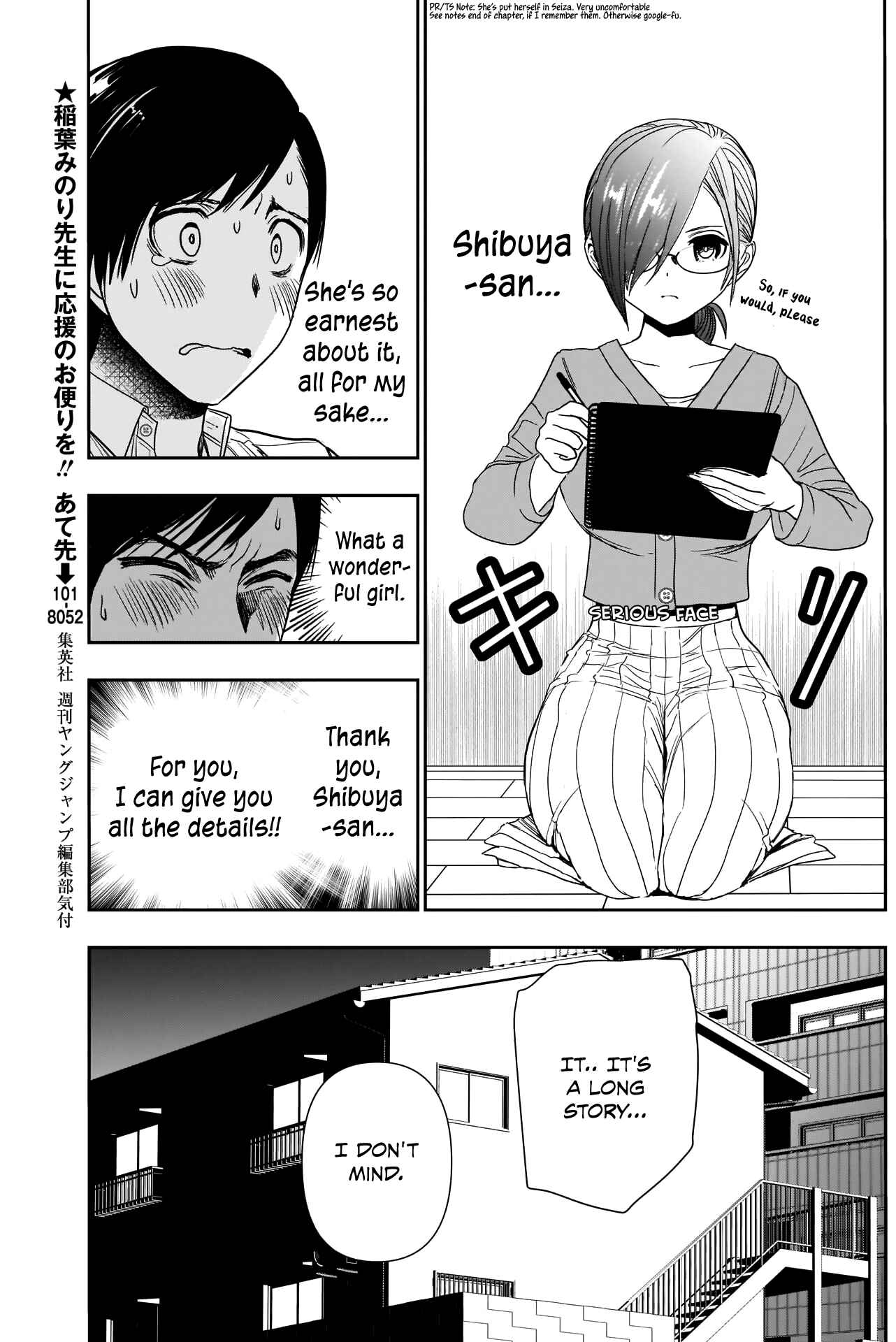 Batsu-Hare Chapter 5 - Page 6