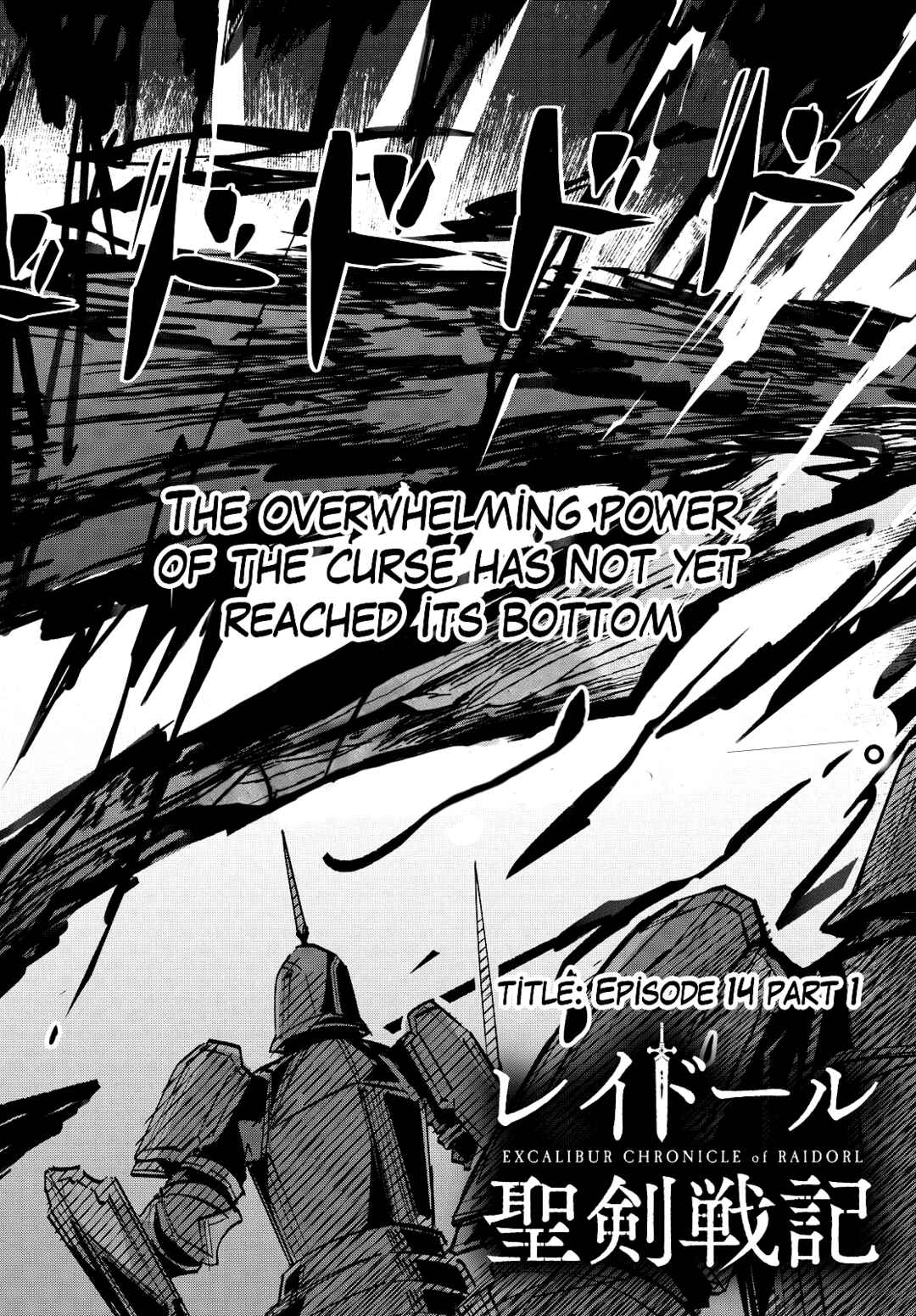 Raidorl Seiken Senki Chapter 14.1 - Page 3