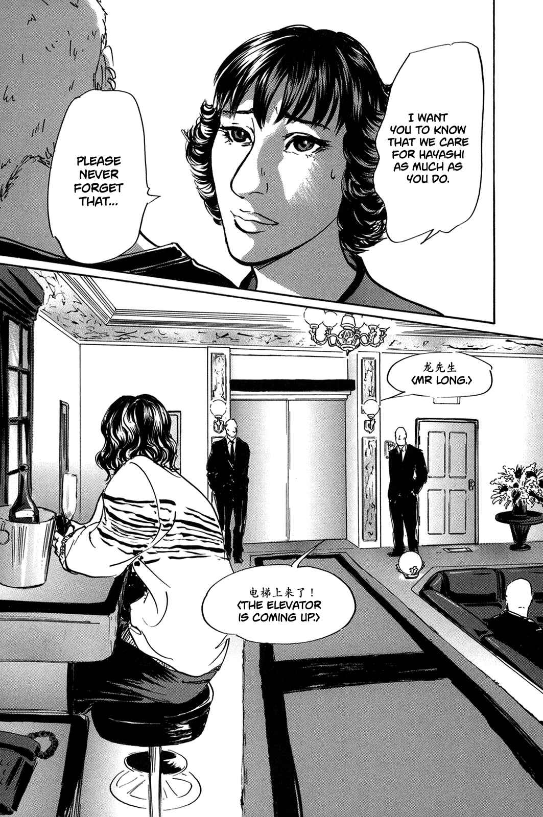 Pet Chapter 41 - Page 14