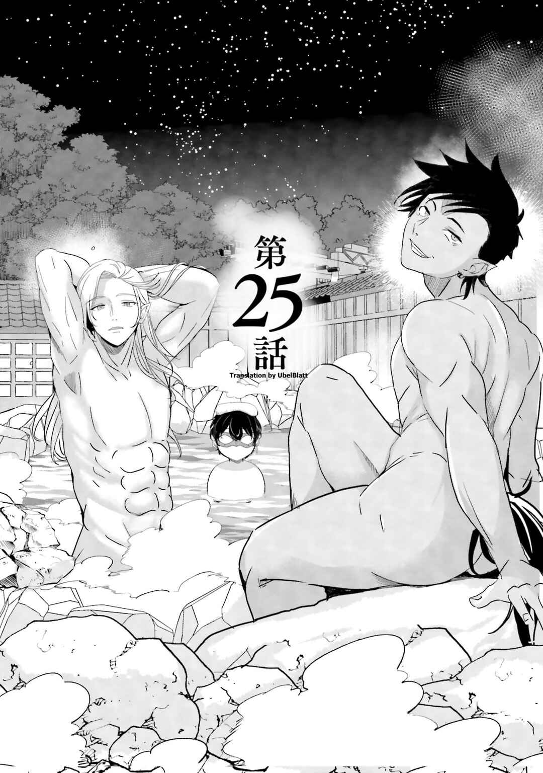 Isekai Saikouhou no Guild Leader ~Guild Saijaku no Boku da Kedo, Guild Members Zen'in no ai ga Omokute Guild wo Yameraremasen~ Chapter 25 - Page 1