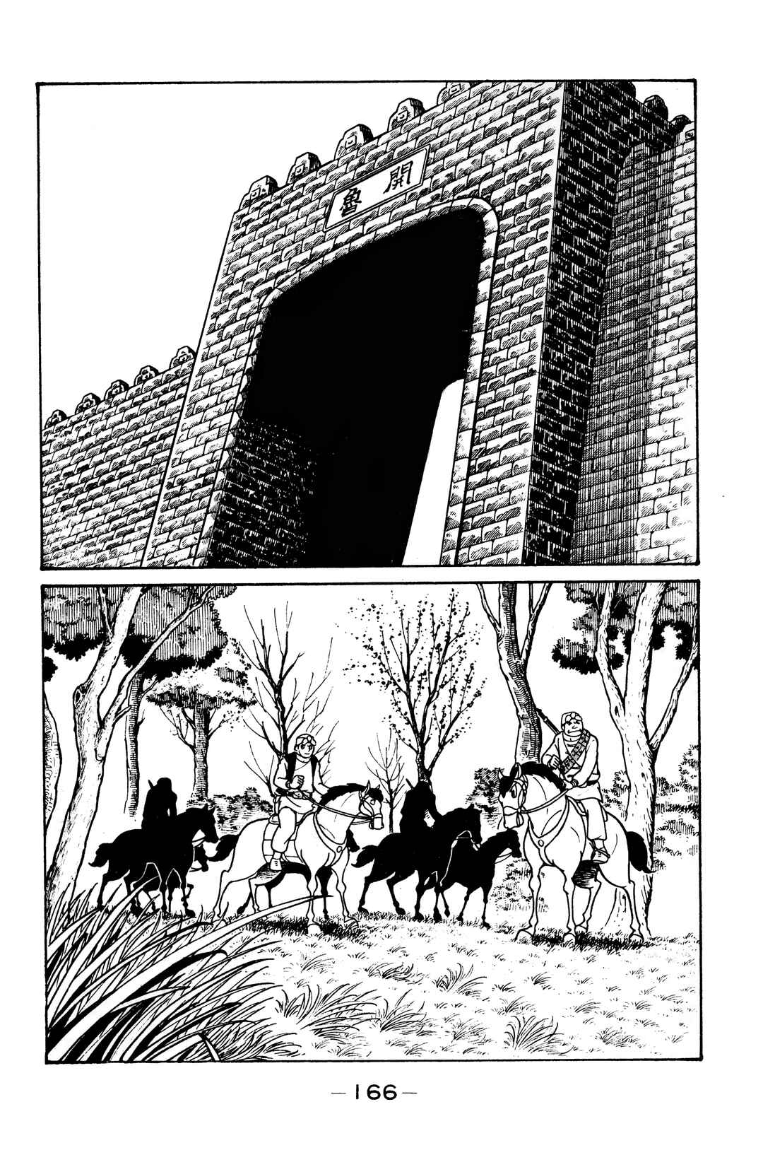 Wolf Constellation Chapter 10 - Page 43