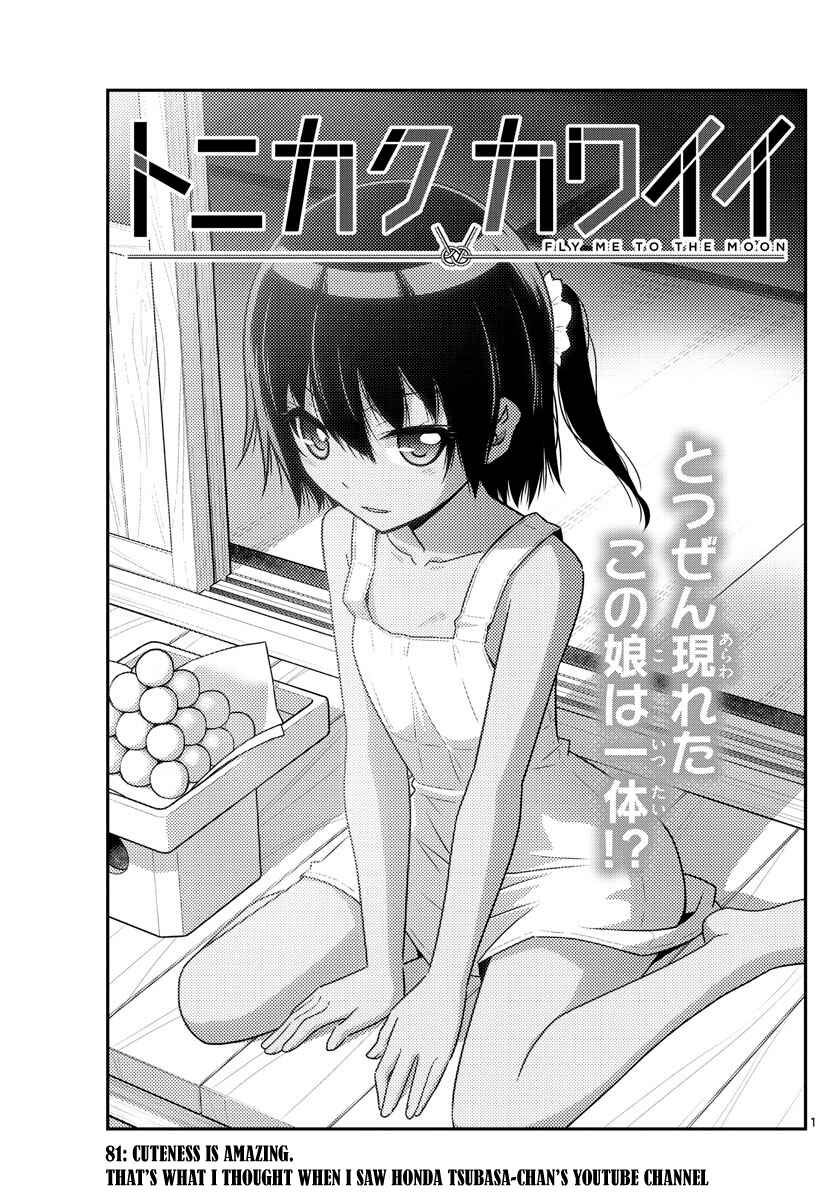 Tonikaku Kawaii Chapter 81 - Page 1
