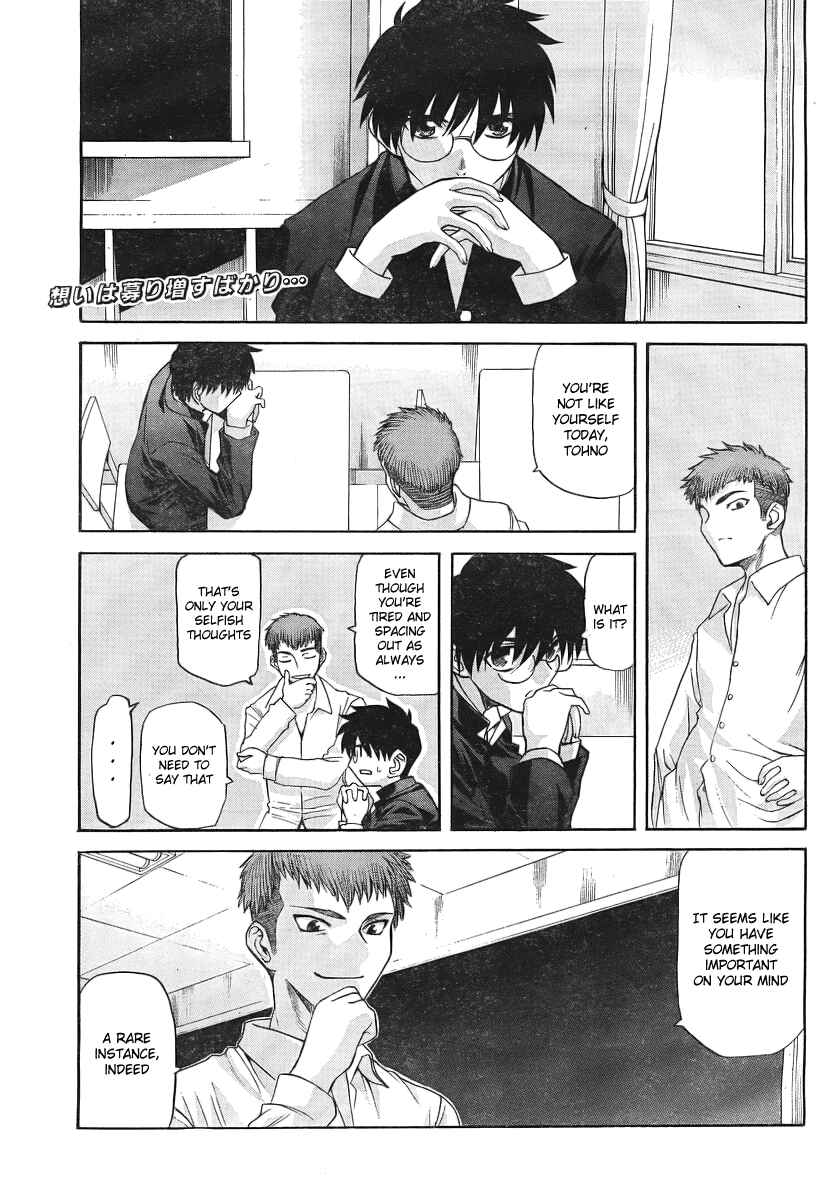 Shingetsutan: Tsukihime Chapter 50 - Page 1